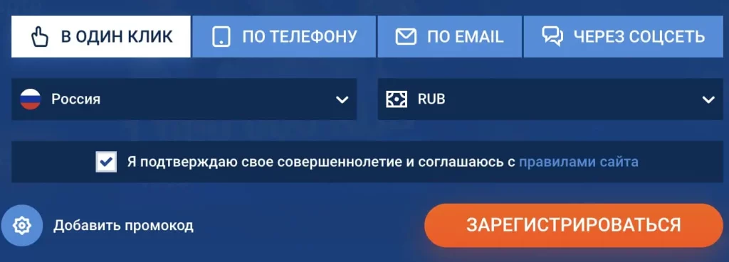 Регистрация на сайте