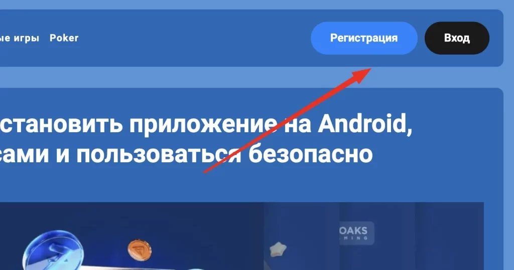 Вход на сайт